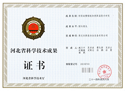 转铝流槽辅助加热保温技术研..